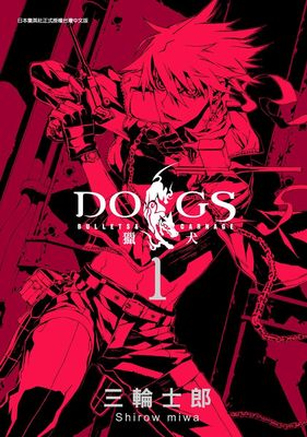 DOGS 獵犬 BULLETS & CARNAGE