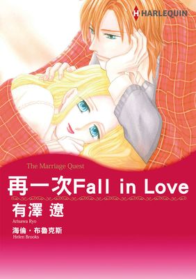 再一次Fall in Love