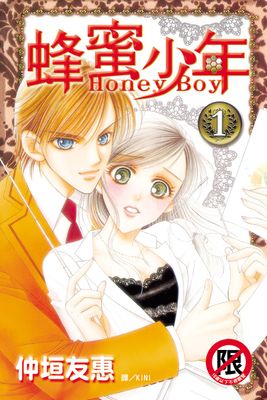 蜂蜜少年Honey Boy