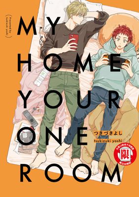 MY HOME YOUR ONEROOM (全)