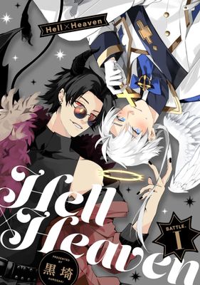 Hell × Heaven