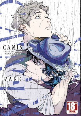 CANIS- Dear Mr. Rain-雨天是為了與你相遇 新裝版(全)