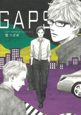 GAPS (全)