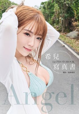 Angel：希兒寫真書