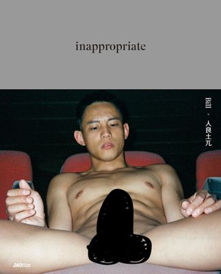 inappropriate：人良土兀攝影書