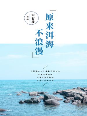 原來洱海不浪漫