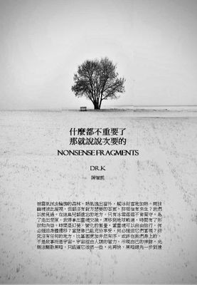 什麼都不重要了，那就說說次要的