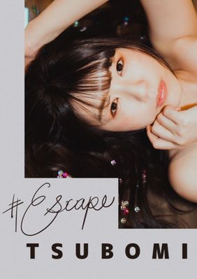 #Escapeつぼみ