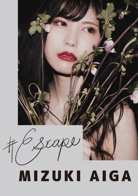 #Escape藍芽みずき