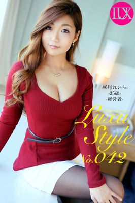 LuxuStyle(ラグジュスタイル)№042 咲尾れいら35歳 経営者