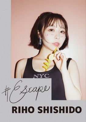 #Escape 宍戸里帆