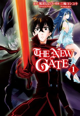 THE NEW GATE