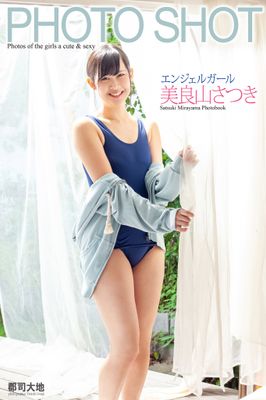 「PHOTO SHOT」　エンジェルガール　美良山さつき