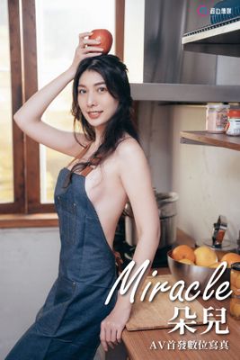 Miracle 朵兒 AV首發數位寫真