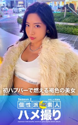 MOON FORCE 個性派素人ハメ撮り Season 2 VOL.5 すみれ