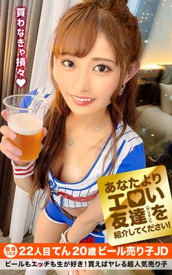 あなたよりエロい友達(ヤリマン)を紹介して下さい！ 22人目 てん