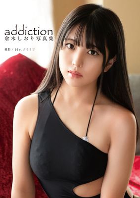 倉木しおり写真集『addiction』