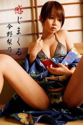 激ヤバッ！！姉さん 今野梨乃-感じまくる-