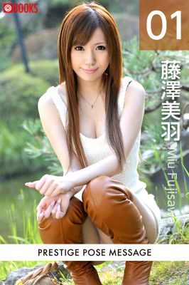 PRESTIGE POSE MESSAGE 藤澤美羽01