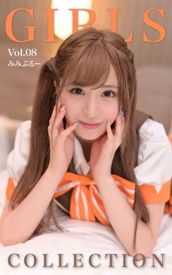 Girls Collection Vol.08 みみぶるー