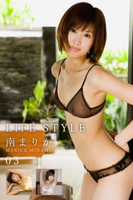 南まりか-LIFE STYLE 03-