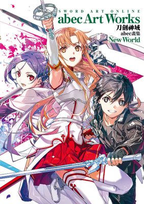 Sword Art Online刀劍神域 abec畫集