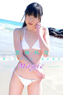 【ロリ】Magic / 宮地れな