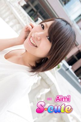 【S-cute】Aimi ＃１