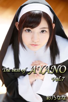 The best of AYANO Vol.7 / 彩乃なな