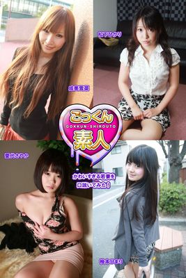 【ごっくん素人】かわいすぎる若妻を口説いてみた！松下ひかり 成美雪菜 愛代さやか 柚本ひまり