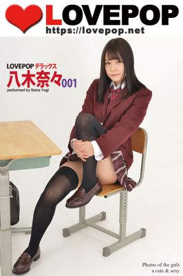 LOVEPOP デラックス　八木奈々　001