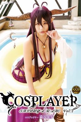 COSPLAYER Vol.2 / 澁谷果歩