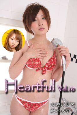 Heartful Vol.10 / 大城かえで 沢本あゆ