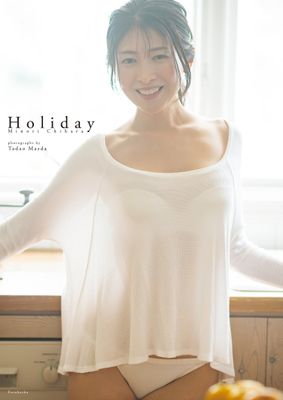 茅原実里 デビュー20周年記念写真集「Holiday」