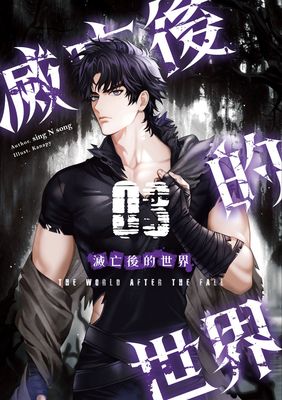 Renta!亂搭 2024 小說大賞 輕小說第5名 《滅亡後的世界》