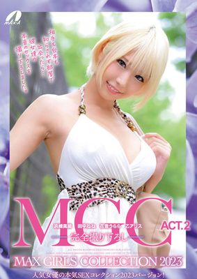 MGC ACT.2 MAX GIRLS COLLECTION 2023 浜崎真緒 田中ねね 花音うらら 乙アリス