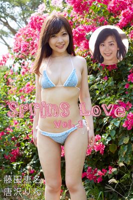 Spring Love Vol.1 / 藤田恵名 唐沢りん