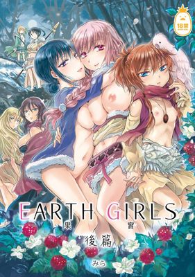 EARTH GIRLS