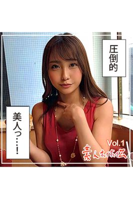 【素人ハメ撮り】怜奈 Vol.1