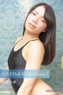 スク水Doll-X Lilas Frasier I