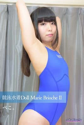 競泳水着Doll Marie Brioche II