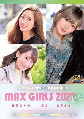 30th Anniversary project MAX GIRLS 2022 Vol.2