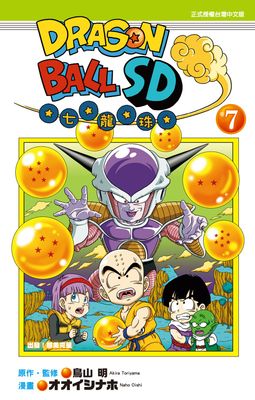 DRAGON BALL七龍珠SD