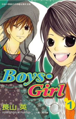 Boys．Girl