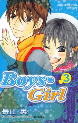 Boys．Girl