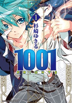 1001 KNIGHTS