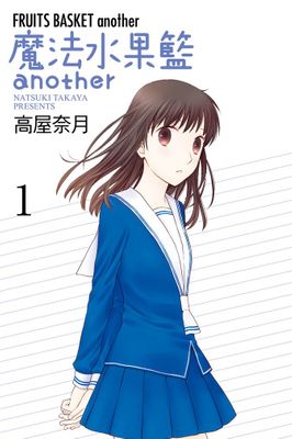 魔法水果籃another