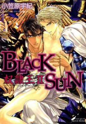 BLACK SUN　奴隷王