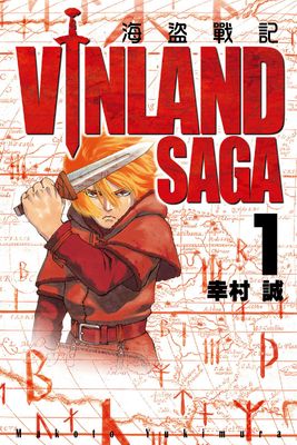 海盜戰記VINLAND SAGA