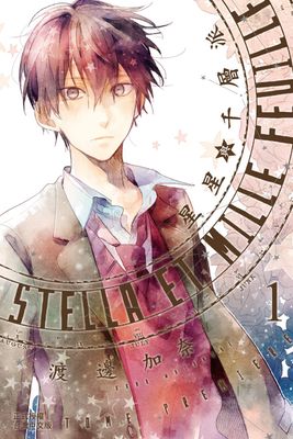 Stella et mille feuille星星與千層派